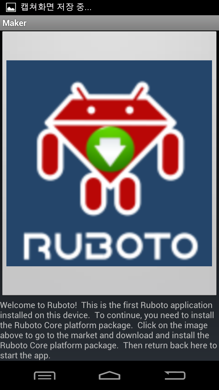 ruboto-sample-screenshot.png